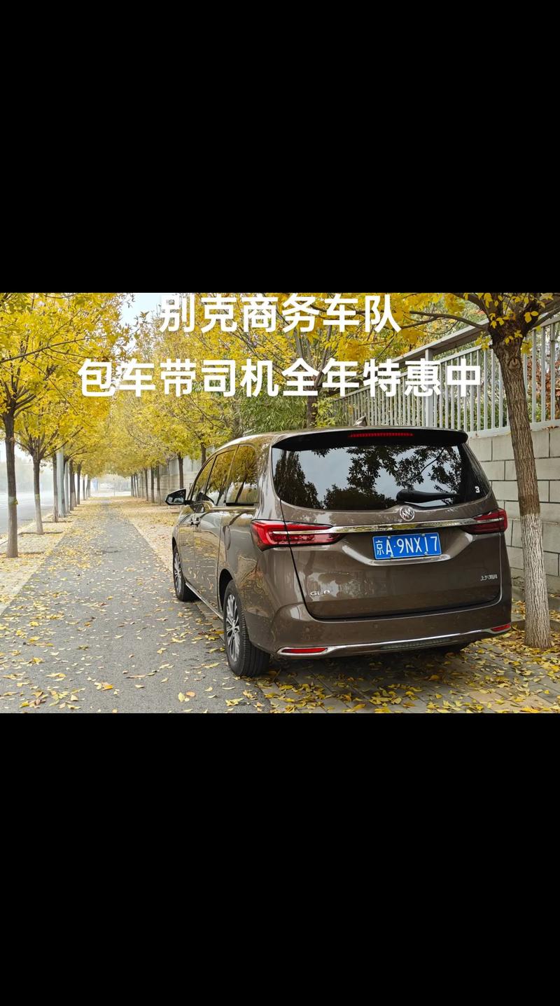 长途包车