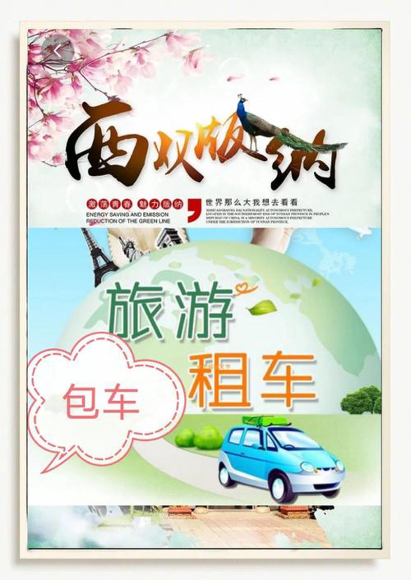 自驾游的便捷之选：旅游大巴租赁攻略